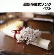 King Super Twin Series : The Latest Graduation Song
