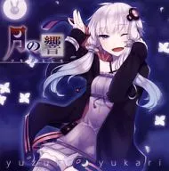 Yukari Yugetsu / Tsuki no Hibiki - Tsuki no Hibiki - [with DVD]