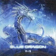 青龍/Blue Dragon(狀態:缺特典)