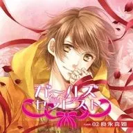 Drama CD Girls Therapist case. 02 : Shinnyo YOSHINAGA