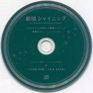 广播剧CD歌之☆王子殿下♪♪剧团Shinning联动特典角色解说CD(Gamers特典)