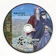 Taisho Mevius Line PORTABLE WonderGOO Special drama CD by Misaki "Sametime Dream"