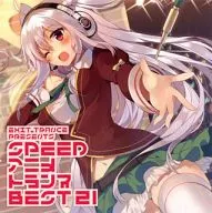 EXIT TRANCE PRESENTS SPEED アニメトランス BEST 21[通常仕様]