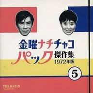 Nachi Nozawa Fuyumi Shiraishi / Friday Nazi Chaco Pack Masterpieces Vol. 5