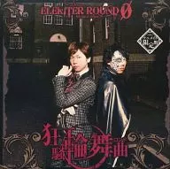 ELEKITER ROUND φ / 狂騒輪舞曲[アニメイト限定盤]