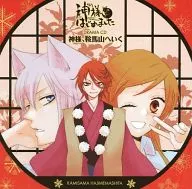 Drama CD Kamisama Kiss "God, Mount Kurama ni iku" Kyakame. jp only