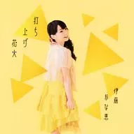 Kanae Ito : The Third Single of the 5 th Anniversary Project to Connect Five Fireworks