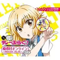 D-FRAG! Anime Drama CDs ~ Mado-mura Online ~ Toranoana Limited Edition]