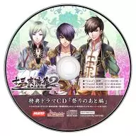 Jusanshi Engi Engetsu Sangokuden 2 RED STORE linked Purchase benefits drama CD "After the festival"