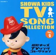 Showa Kids TV Song Collection Vol. 2