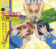 D-FRAG! Anime Drama CD - Gigchigi Futari? - [Toranoana Limited Edition]