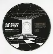 逃暴 man volume 7-9 Animate Link Purchase benefits Free Talk CD