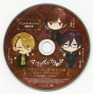 マフィアズ Blood, Vol. 1 ~ Vol. 3, CD de mesa redonda de Purchase benefits vinculado a animate "Reunión de emergencia de la familia Paganini ~ ¡Me gusta más el jefe del mundo!"