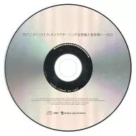 TV動畫角色歌曲全卷購入特典談話光盤