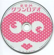 GRANRODEO(グランロデオ) /  欲望∞