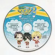 GAKUEN HEAVEN 2 -DOUBLE SCRAMBLE! - Animate special drama CD "Heart CD"