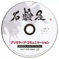 Novela / Comunicação primitiva Bônus CD Mellon Books Ver.