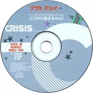 HOLDINGS HIGH交換式廣播劇CD系列從這裏開始的AtoZ第1彈"Crisis"次郎丸楓·鳴神瑞月·羽根山奏樂ver.(CV:寺島拓篤·花江夏樹·梶裕貴)