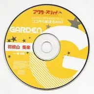 Actors High Trading Drama CD Collection AtoZ First Series "Garden" Haneyama Music Ver. (CV : Hiroki Kaji)