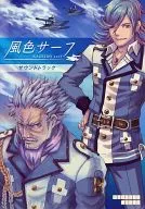 风色冲浪电视剧&声音盘