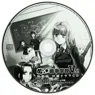 萌えよ!戦車学校V型 特装版 付録ドラマCD