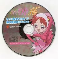 小魔女DoReMi 17限定版特典廣播劇CD