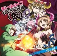 Radio CD D-FRAG! Radio Production Department (tentative) Vol. 2