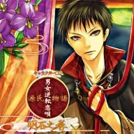 The Tale of 『 Genji - A Reversal of Love between Men and Women - Volume of Character (CV : Souma SAITO) 』