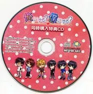 For me? For me? simultaneous Purchase benefits CDs