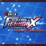 DENGEKI BUNKO: FIGHTING CLIMAX Original original soundtrack