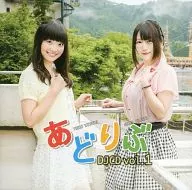 DJCD Vol. 1