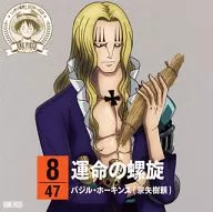罗勒·霍金斯(CV:宗矢树赖)/纵贯日本海贼王ONE PIECE！47游轮CD at茨城命运的螺旋