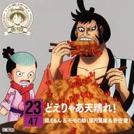 Nishiki Emon & Momo no Suke (CV : Yoshio Horiuchi & Orikasa Ai) / ONE PIECE Nippon Profile! 47 Cruise CD at Aichi Doerika!