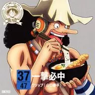 乌索普(CV:山口胜平)/纵断海贼王ONE PIECE日本！47巡航CD at香川一撃必中