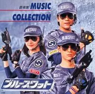 ANIMEX1200 Series 178 / Blue SWAT MUSIC COLLECTION ~ Music Collection ~