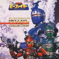ANIMEX1200シリーズ179/重甲ビーファイター MUSIC COLLECTION