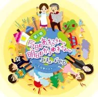 廣播劇CDEtude(即興劇)CD第1卷~石頭田家的人們~
