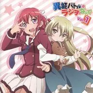 Radio CD The Battle of Inno is Vol. 1 in ラジヲ