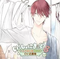 The Bath Together VOL. 05 "Don't Be Rude" NAOKI (CV : Takashi Kondo)