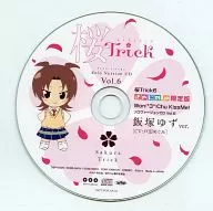 櫻Trick6 Karumei.JP限定版Won(*3*)Chu KisSmE！Solo version CD Vol.6飯冢柚ver.