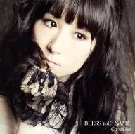 ChouCho / BLESS Your Name -TV anime "High School D × D Born" tema canção