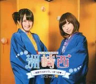 Suzakinishi DJCD vol. 5 - ¿Ustedes dos en Shimane?