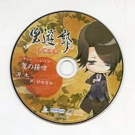 Otokoyukaku D3P WEB SHOP Limited Pack, Privilege Situation CD "Oni No Tsusho"