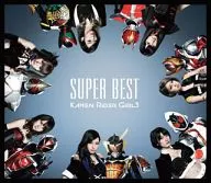 仮面ライダーGIRLS / 仮面ライダーGIRLS BEST[初回仕様]