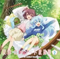 Radio CD "Celestial Method Broadcasting Station" Vol. 2