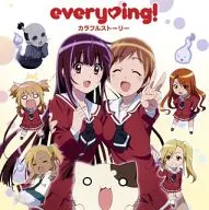 Everying! / Colorful Story [Limited Production RE-KAN! Version] TV Anime "RE-KAN!" Opening Theme