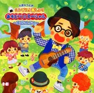 小沢的简约！快乐！Asobiba☆特别~YUBI NJA~