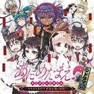 廣播劇CD！天聲之巫女？式宮七瀨的挑戰！-
