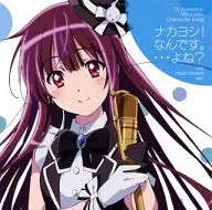 TV anime "Recan!" canção de caráter "Naka Phragmites australis! O que é isso?" Tenkai Hibiki