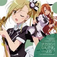 Anime de TV "Re-Kan!", canción de Character Tector "Nakayoshi!" ¿No es así? "Uehara Ekakuban
